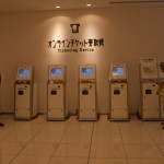 Les billetteries automatiques de Shinjuku Picadilly