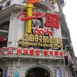 Nankin street auc couleurs de l anniversaire